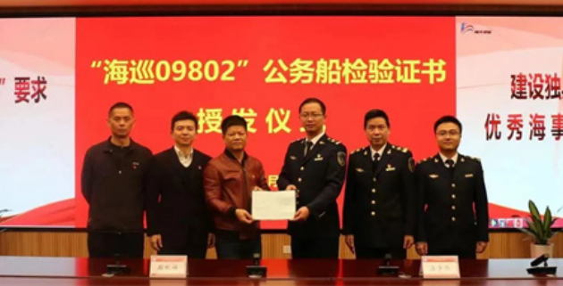 中国船级社珠海分社签发首份海事公务船检验证书