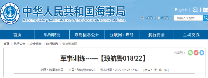 【航行警告】南海、北部湾，禁入！