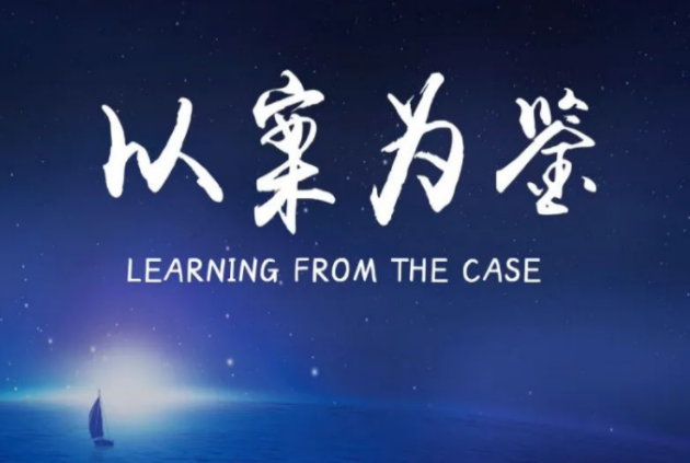 以案为鉴丨一根小烟头点燃的冲天大火，“长舟6”轮火灾事故警示录