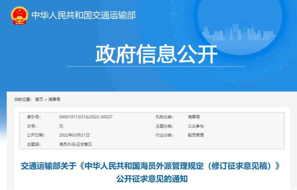 image.png 中国海事服务网