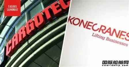 Cargotec和Konecranes合并计划遭英国反对最终流产