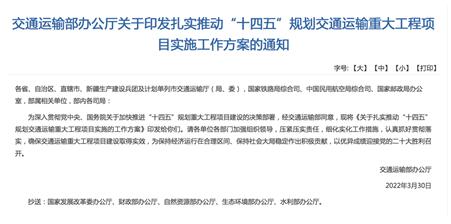 交通运输部发文支持新能源清洁能源船舶规模应用