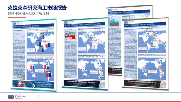 克拉克森研究：海工运费指数上涨，FPSO、FSRU投资兴趣增加