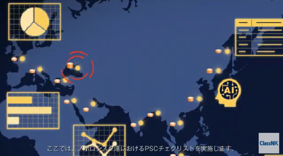 ClassNK面向船东免费推出PSC应用程序