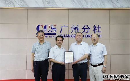 中国船级社为南方首个大型游弋式渔业养殖工船颁发原理认可证书