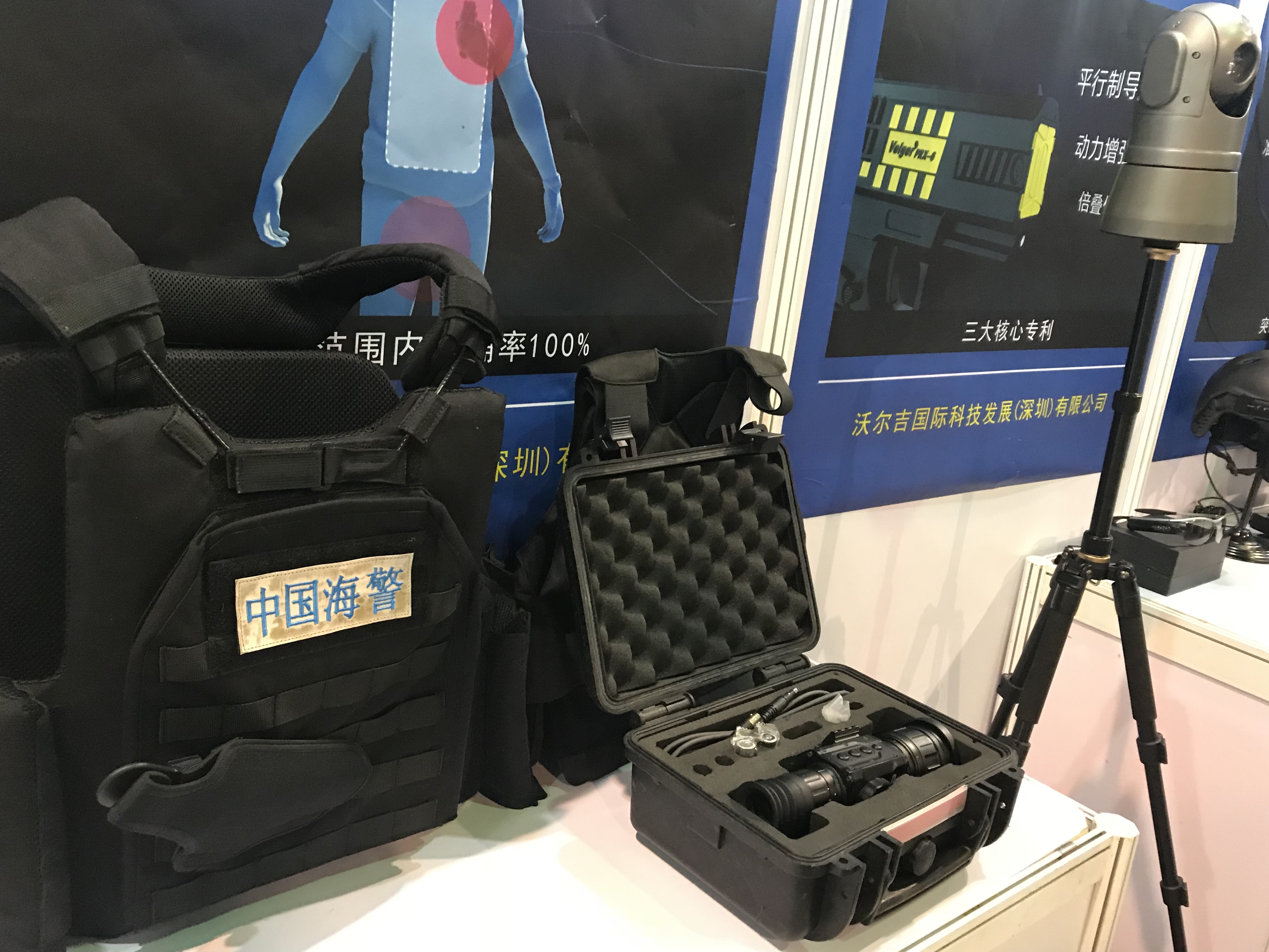 微信图片_20220715183659-沃尔吉+防弹背心-中国海警.jpg