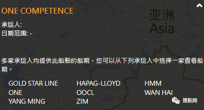 突发！一艘前往中国的大型集装箱船船员确诊，船期延误！涉及上海/宁波/蛇口