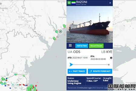 乌克兰首艘运粮船驶离敖德萨港口