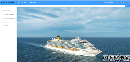 国内首创！外高桥造船全生命周期船舶售后服务管理系统上线