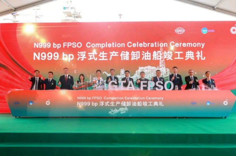 启东中远海运海工完成建造世界最大天然气FPSO