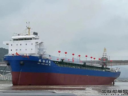 回浦船厂建造856TEU集装箱船“辉泓卓越”号顺利下水