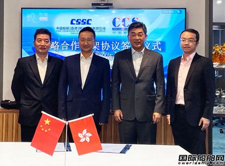 中国船级社和中国船舶租赁签署战略合作框架协议