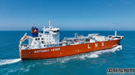 江南造船交付荷兰船东一艘3万方LNG船