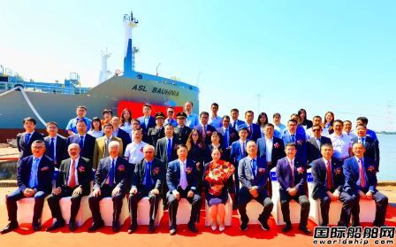 黄埔文冲为亚海航运建造首艘1900TEU集装箱船命名交付