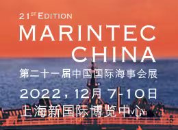 中国国际海事会展