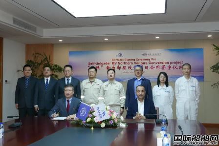 南通中远海运船务获加拿大船东自卸船改装项目