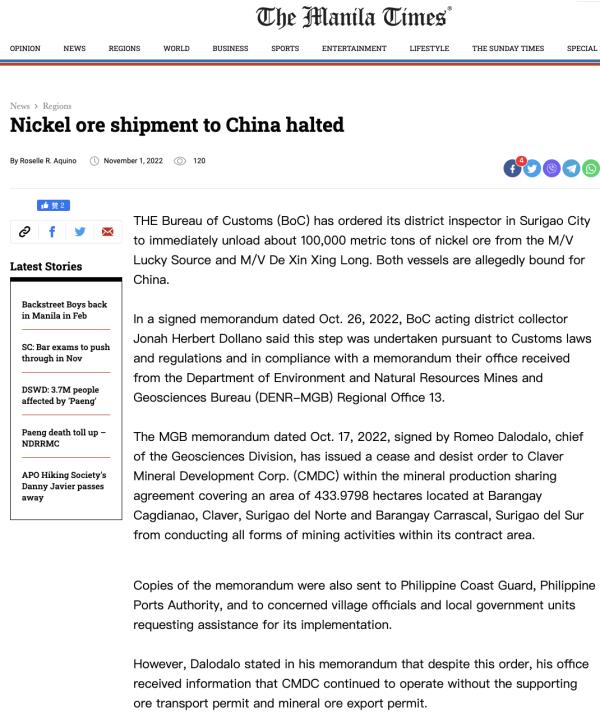 外媒：菲当局向CMDC发出停止令，两船运往中国的10万吨镍矿被卸下