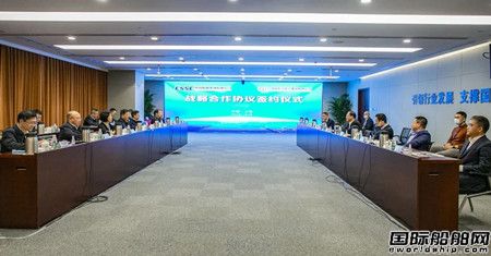 中国船舶集团与东方电气集团签署战略合作协议