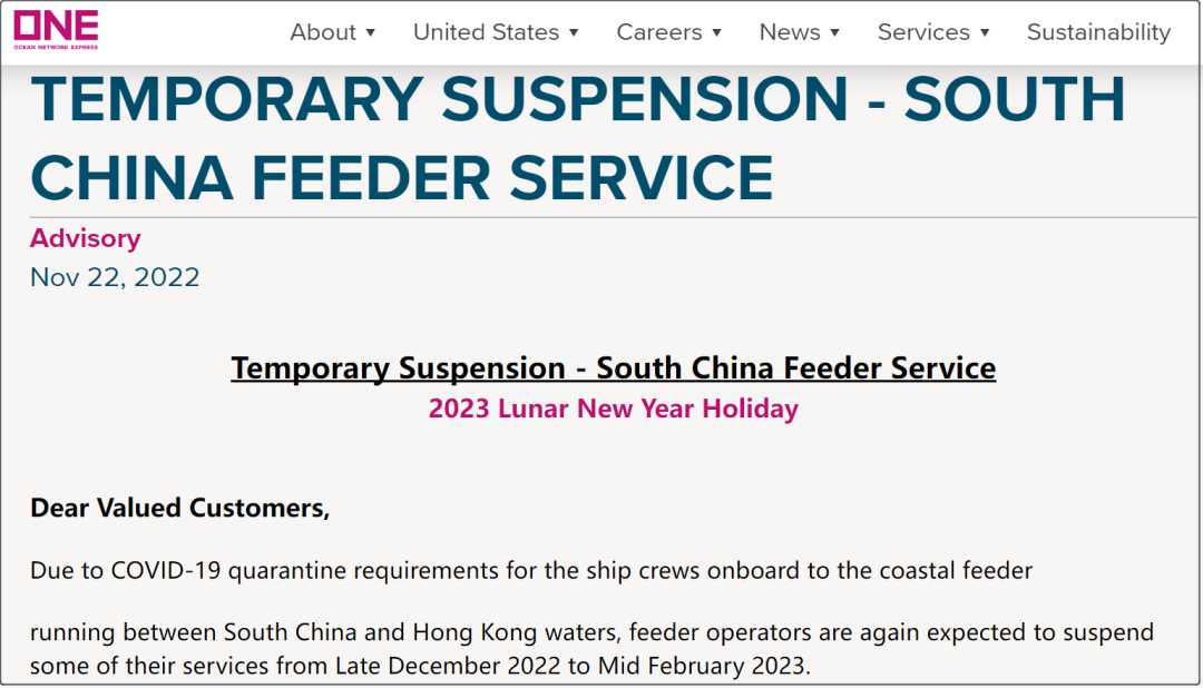 该船公司宣布在春节前后暂停接收部分运往华南地区的货物！