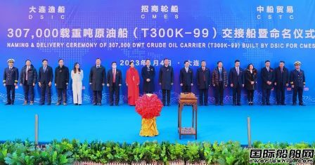 新年第一船！大船集团交付招商轮船VLCC“凯辉”轮