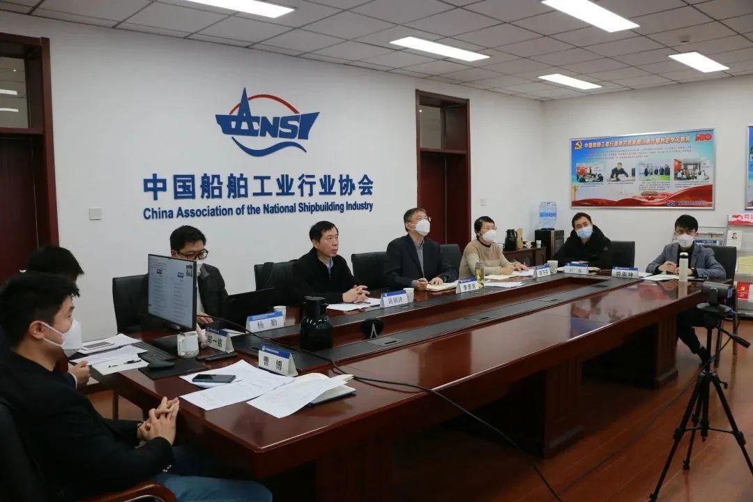中国船协组织召开2022年船舶行业运行分析会