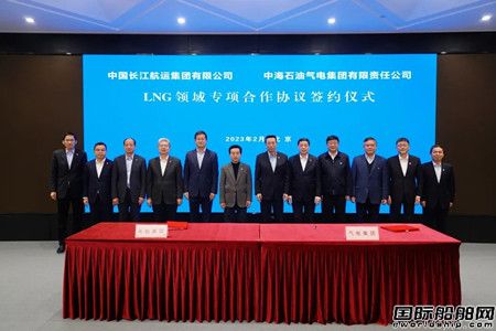 招商局集团与中国海油签署LNG领域战略合作协议