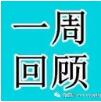 CNSS 航运e周看（2023.02.27-03.05）：本周BDI再涨37.1%, 来到1211点