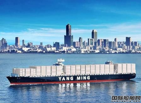 5艘双燃料船建造项目获批！阳明海运一季度获利创新低