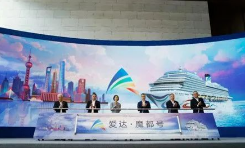 “魔都”号！首艘国产大型邮轮船名揭晓