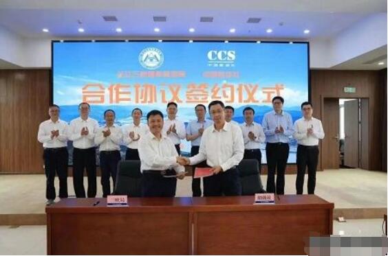 中国船级社与长江三峡通航管理局签署合作协议
