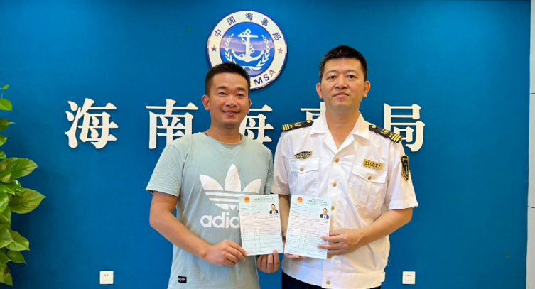 国内首张！海南海事局签发外国船长适任证书承认签证
