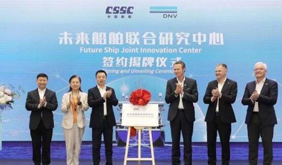 上船院携手DNV创建中国首个“未来船舶联合研究中心”