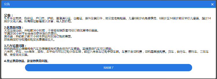 绿牌新能源车被禁止上船海运？大连港：属实，出于安全考虑