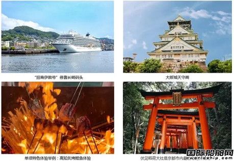 招商维京游轮“招商伊敦”号圆满完成首条国际航线载客试航