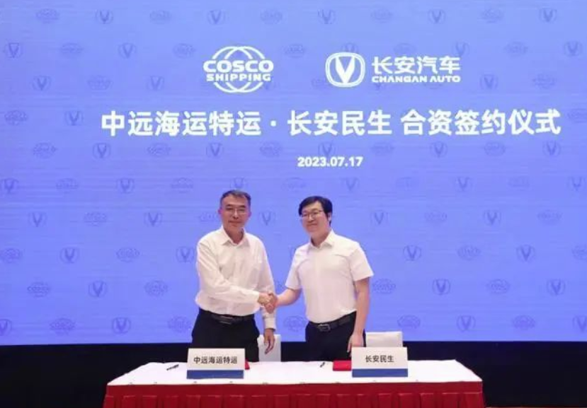 航企、车企合作步伐加快：中远海运、长安民生成立新公司！
