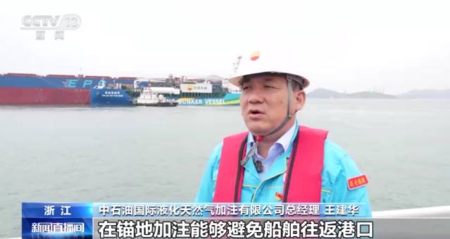 双突破！我国完成首单散货船海上液化天然气加注