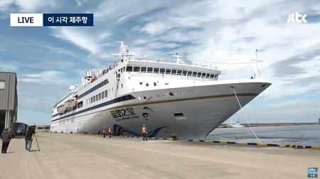 韩媒：时隔六年多韩国济州迎来首艘自华出发邮轮