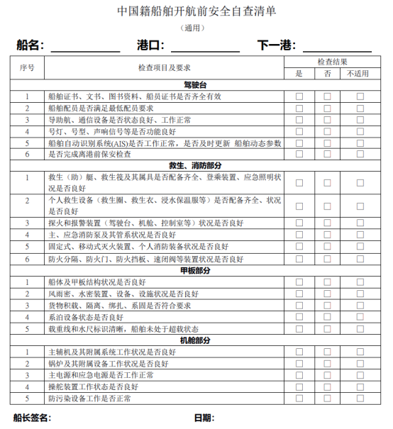 中国海事服务网