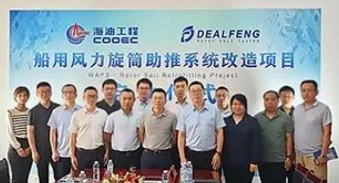 国内首个风力旋筒助推系统商用项目启动！