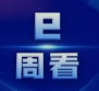 CNSS航运e周看（2023.09.11-09.17）：海船船长轮机长理论考试拟将调整