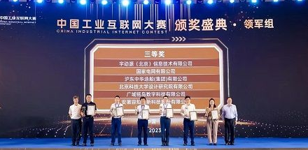 船舶行业唯一！沪东中华再度获中国工业互联网大赛奖项