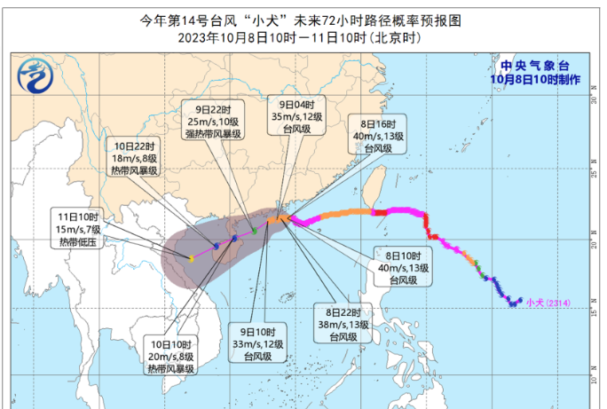 台风“小犬”继续靠近，多地停运、停航