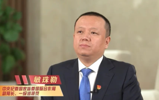 敏珠勒任中国交通建设集团有限公司党委常委、纪委书记