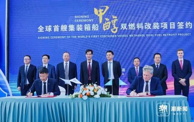 全球首艘集装箱船甲醇双燃料改装！这家舟山船厂拿到了！