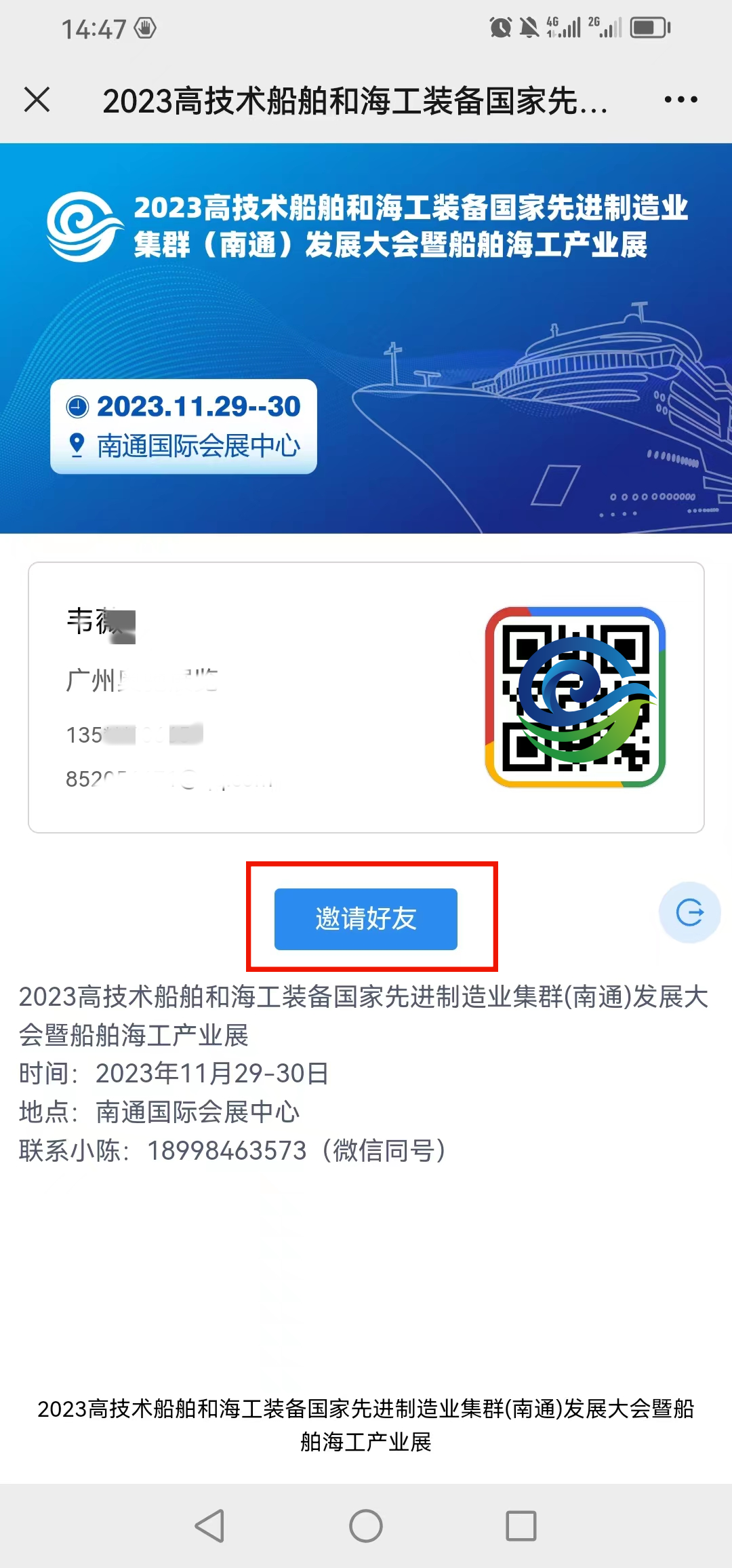 中国海事服务网
