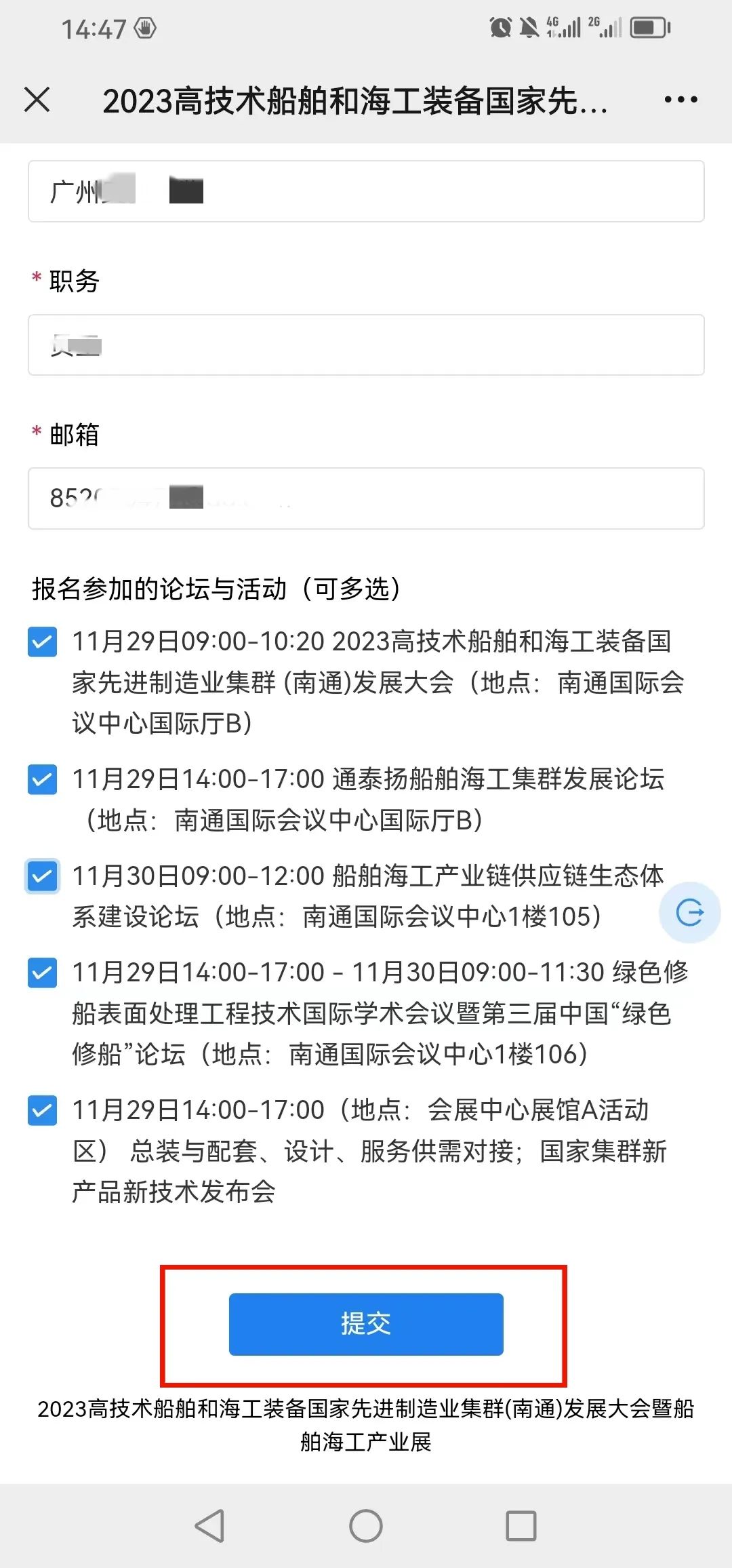 中国海事服务网