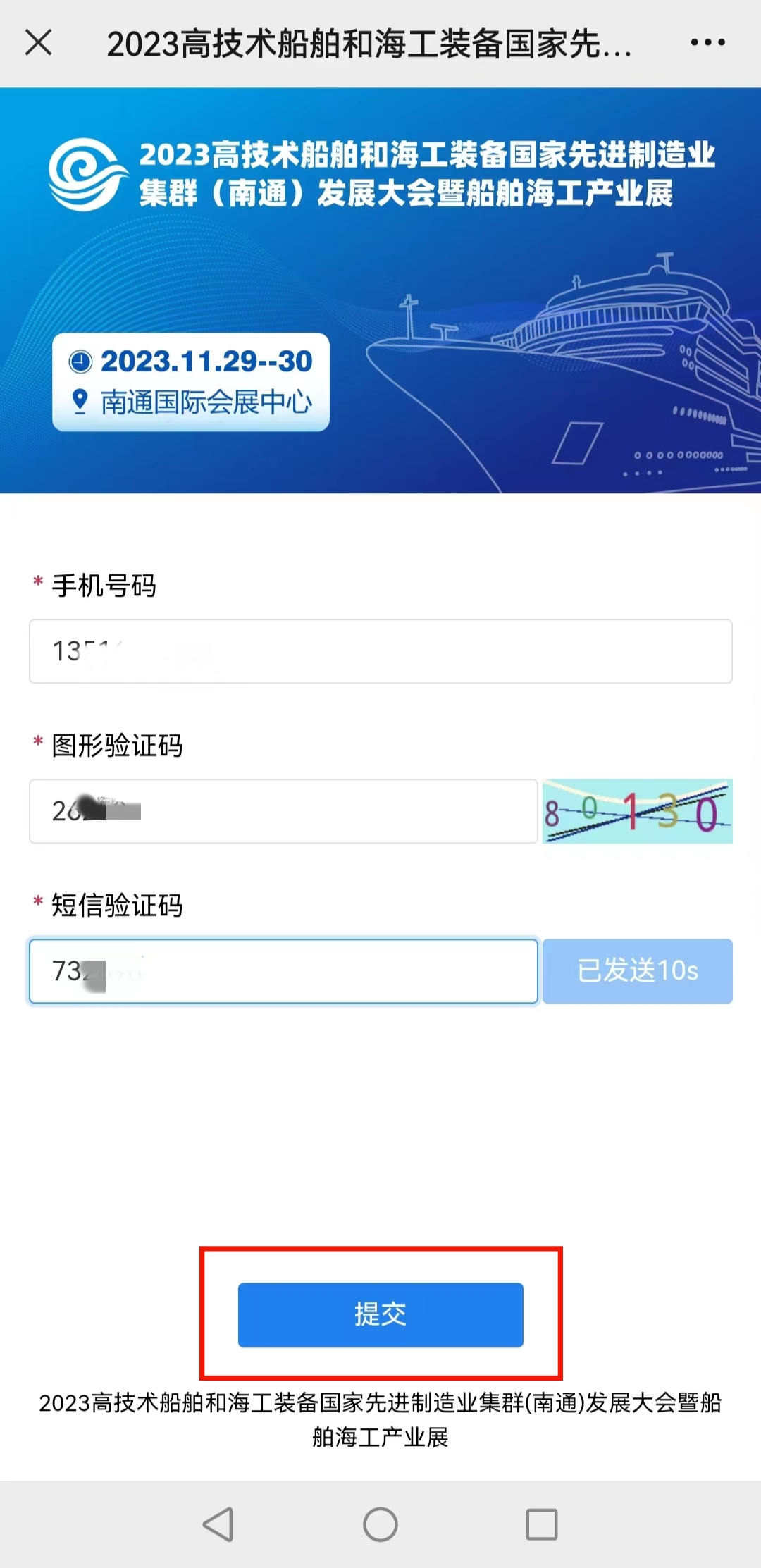 中国海事服务网