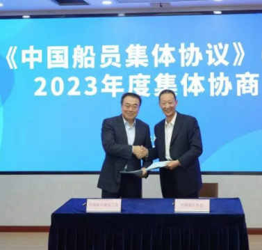 中国船员新一轮集体协商着力提高在船生活品质