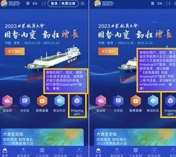 招商轮船发布首个航运大模型“ShippingGPT”！