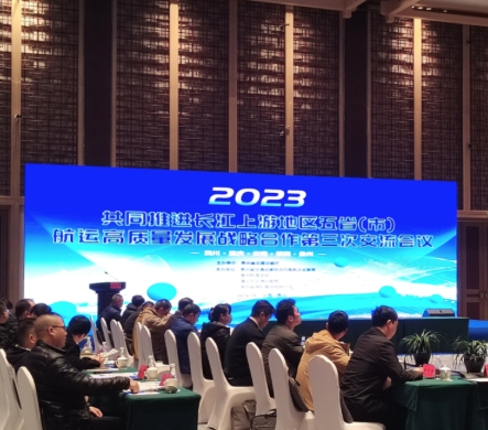 聚焦航运高质量发展 长江上游五省市共同签署合作备忘录
